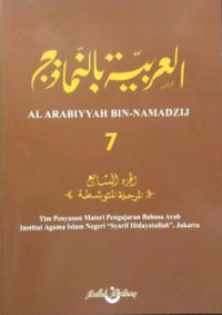 Image of Al-Arabiyyah Bin-Namadzij jilid 7